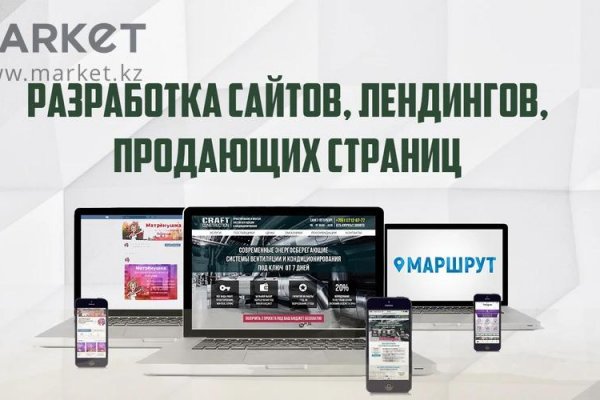 Кракен даркнет зеркало