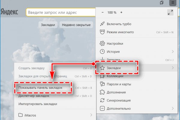 Переход на кракен