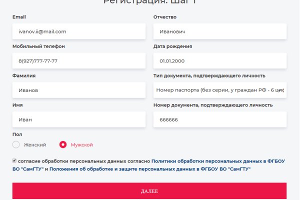 Кракен kr2web in маркетплейс