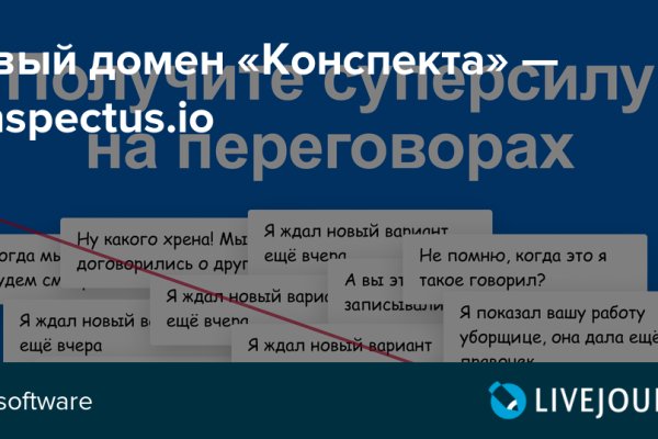 Забыл пароль кракен