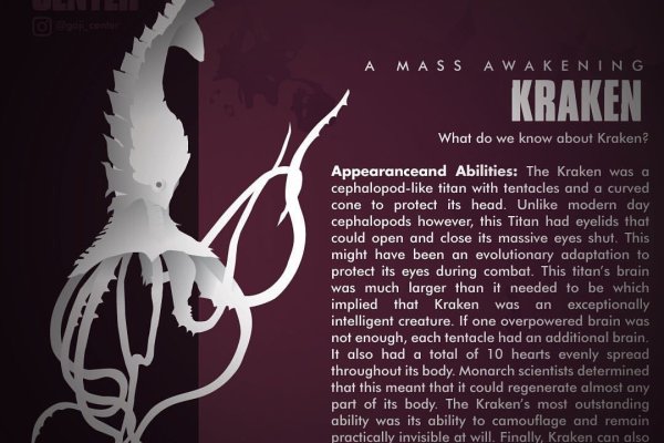 Kraken 18