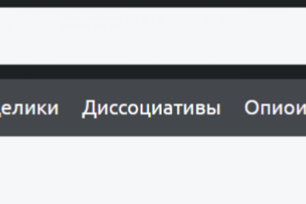 Онлайн магазин наркотиков
