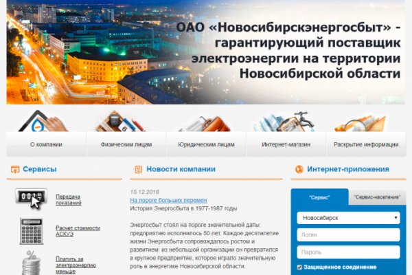 Кракен 16 at