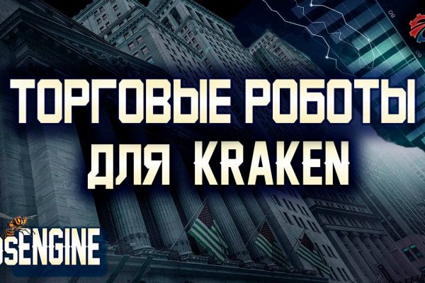 Kraken 23 at