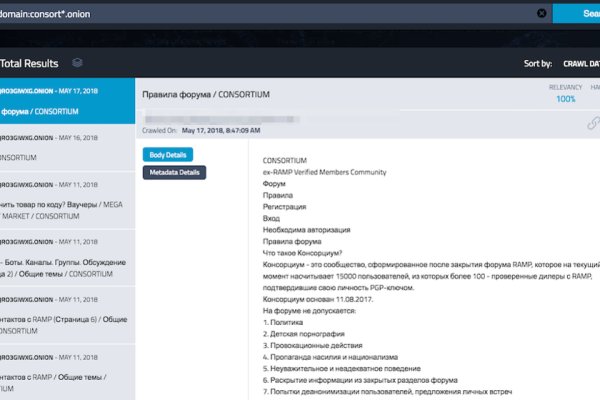Кракен соль