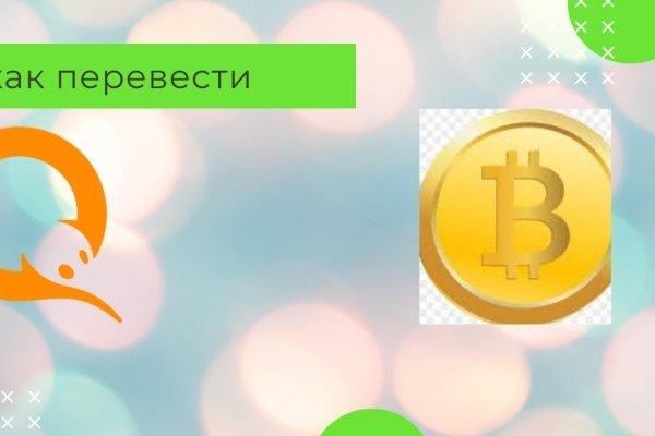 Кракен наркомаркет