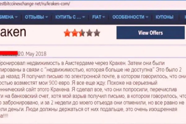 Кракен зеркало на сегодня