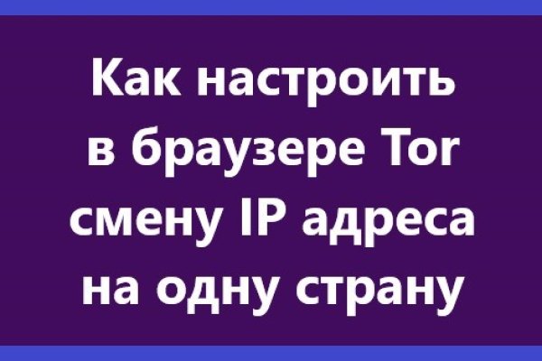 Как написать администрации даркнета кракен